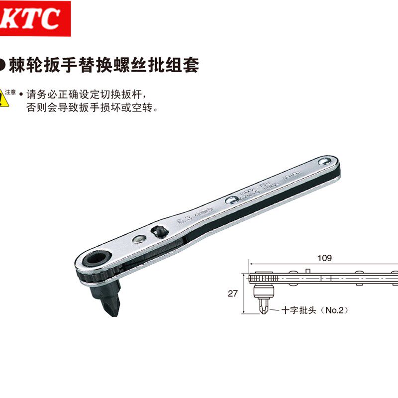 日本进口KTC京都工具板状可换式棘轮螺丝批组套起子批头改锥RM22