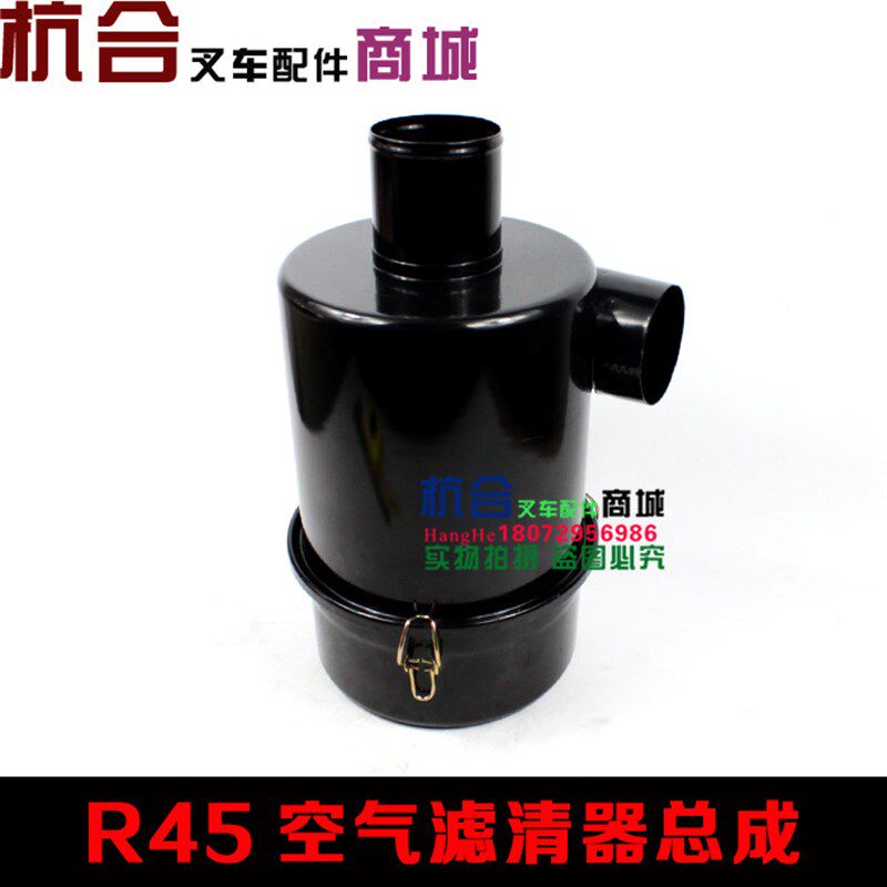 叉车空气滤清器总成r40/R45空滤壳 配K1526空滤网 适用杭叉4.5吨