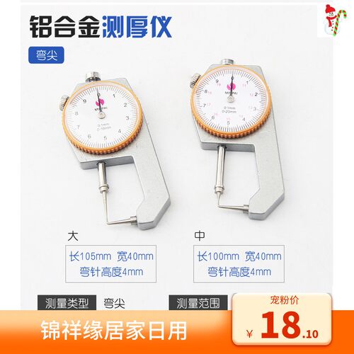 千分尺数显测厚规高精度测量厚度外径测厚仪珍珠钢材钢管数显卡尺