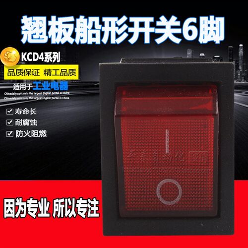 正品申讯电源开关船型开关KCD4翘板开关红色2路6六脚2档带灯KCD7
