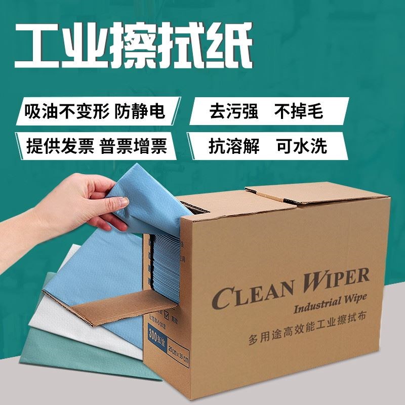 无尘纸多功能擦拭纸防静电工业吸油吸水无纺布汽车贴膜油漆不掉毛