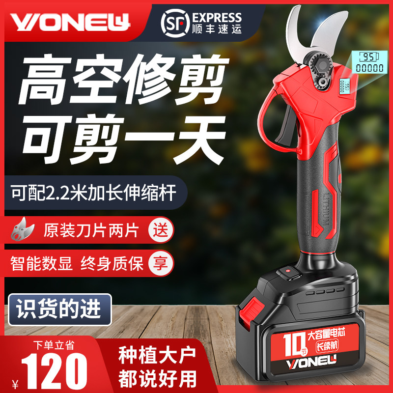 德国电动修枝剪剪刀果树充电式锂电高空剪粗树枝电剪子园林工具
