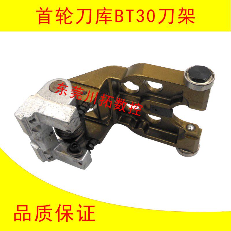 台湾首轮刀库 BT30夹臂式刀库专用刀架 BT30-14T00L-15度