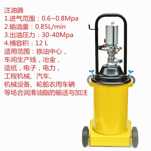 五福 高压注油器 注油机 12L 气动黄油枪 黄油机 大容量 RH2121D