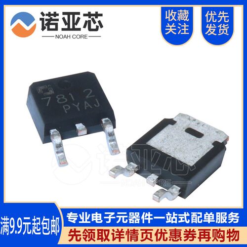 全新原装CJ/长电 CJ7812 7812 1.5A 贴片TO252 12V三端稳压芯片IC