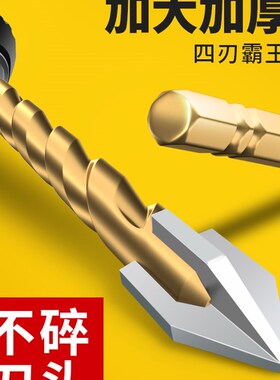 瓷砖打孔钻头专用玻璃水泥金属大理石三角磁四刃霸王6mm大全g