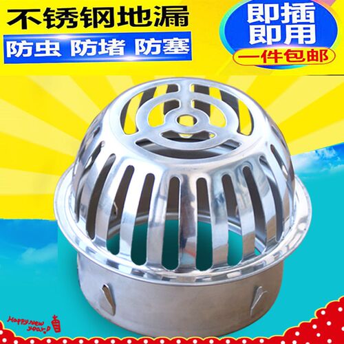 不锈钢50PVC110排水管75内插平面天台防堵地漏盖160阳台下水道网