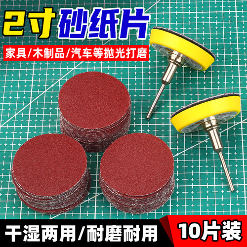 2寸砂纸打磨神器植绒自粘盘打磨机吸盘沙纸磨片文玩木头抛光工具