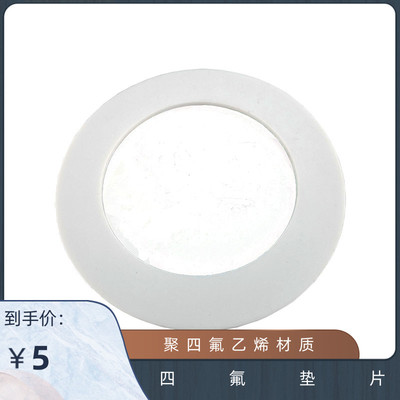 四氟垫片 塑料王垫片PTFE  F4垫片聚四氟乙烯法兰垫片铁氟龙垫片