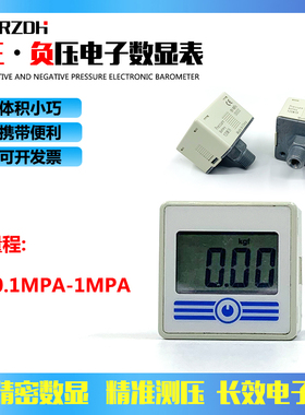 数字便携小型正负压电子数显气压表高精密充气枪真空压力-100kpa