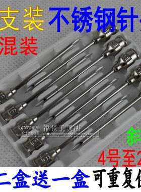 针头粗大号注射针头注射针器大针头加长兽用不锈钢铁针头大粗猪用