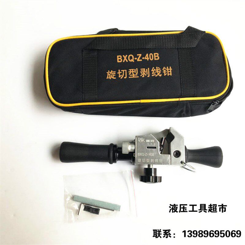德克电力工具BXQ-Z-40B 快速电缆剥线钳 电缆剥皮钱 12-40mm电缆1