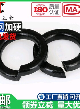 8.8级国标加硬黑色弹垫GB93弹簧垫圈M3M4M5M6M8M10M12M14M16M20