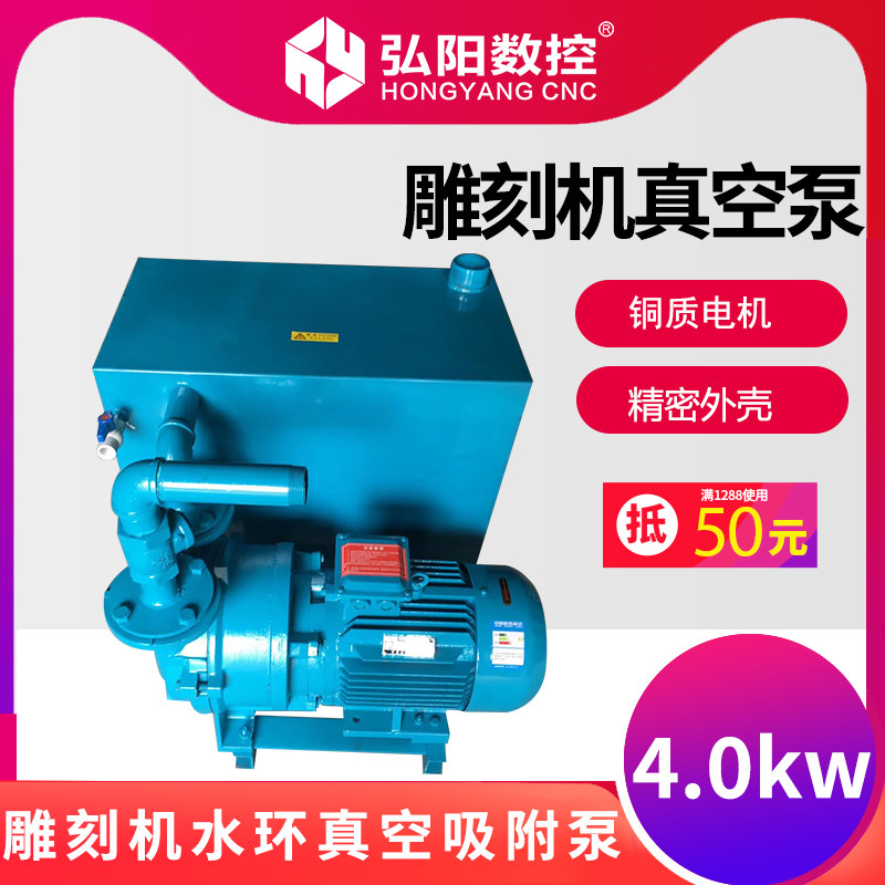 雕刻机真空吸附泵4.0/ 5.5 /7.5 11kw压缩机工业电动高真空抽空气,机械设备,矿山专用设备,淘宝优惠券,粉丝福利购,淘宝优惠卷