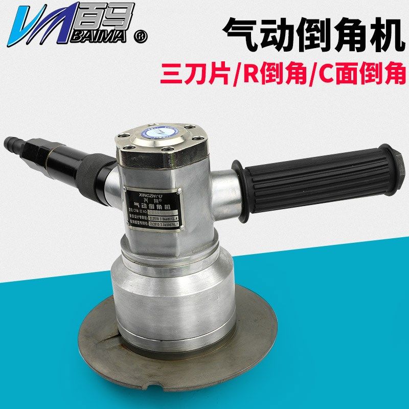 百马CFMG-32手持式气动倒角机R3倒角C面棱角造船厂金属板倒角,农用物资,苗木固定器/支撑器,淘宝优惠券,粉丝福利购,淘宝优惠卷