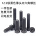12.9级矮头内六角螺丝DIN7984薄头六角螺栓M3M4M5M6M8M10M1216M20