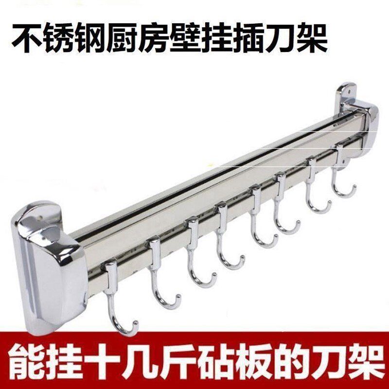 多功能幼儿园4d厨房置物架不锈钢插刀架收纳架菜刀架挂墙壁挂刀具