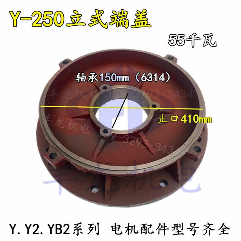 法兰盘立式y系列250端盖 55千瓦 止口410 轴承室150电机配件,农用物资,苗木固定器/支撑器,淘宝优惠券,粉丝福利购,淘宝优惠卷