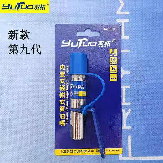 羽拓新款九代内置式锁钳黄油嘴高压注油嘴手动电动气动黄油枪配件,农用物资,苗木固定器/支撑器,淘宝优惠券,粉丝福利购,淘宝优惠卷