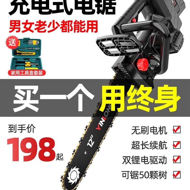 锂电电锯充电式户外伐木锯家用电动切割锯柴小型手持锂电池大功率,农用物资,苗木固定器/支撑器,淘宝优惠券,粉丝福利购,淘宝优惠卷