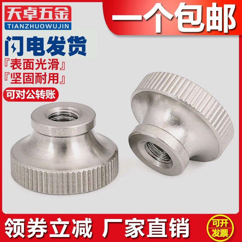 M3M4M5M6M8M10不锈钢304高头滚花螺母手拧螺帽盲孔通孔广告装饰钉,机械设备,矿山专用设备,淘宝优惠券,粉丝福利购,淘宝优惠卷