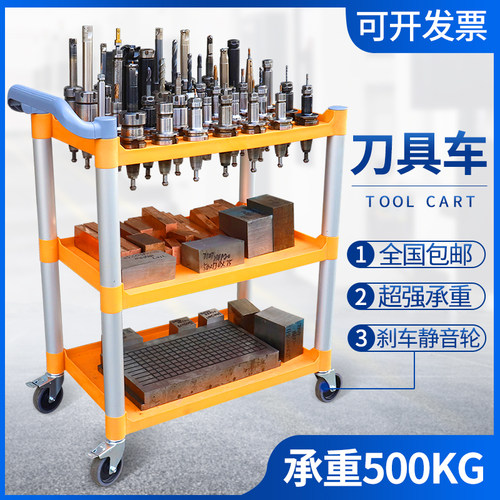 数控刀具管理车CNC加工中心BT30BT40塑胶工具架BT50刀柄收纳推车