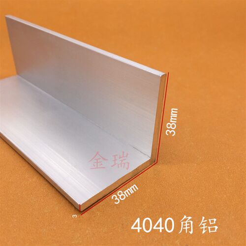 铝合金方管40*40铝型材工业铝型材角铝L型铝型材支架氧化diy铝材