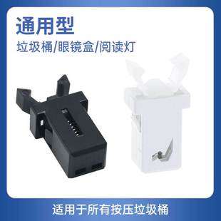 通用型按压式垃圾桶卡扣配件开关盖子锁扣零件弹盖弹簧按钮扣子