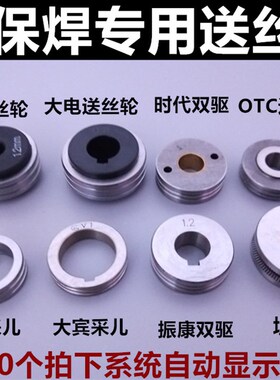 气保焊/送丝机配件宾彩尔/双驱0.8/1.0/1.2送丝轮压丝导丝轮