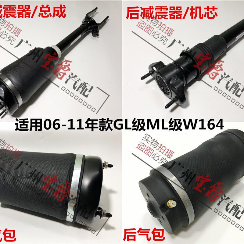 适用奔驰W164前ML350后ML500减震机GL350避震器GL450气包GL550
