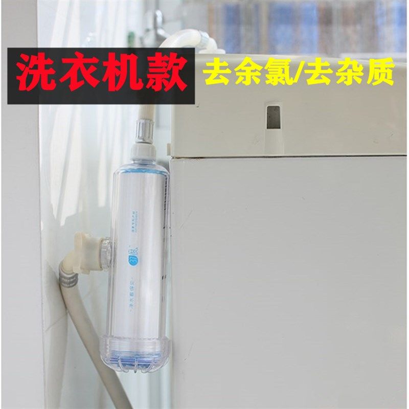 37度百搭净水器洗衣机过滤器自来水井水去水垢除余氯水质净化器,农用物资,苗木固定器/支撑器,淘宝优惠券,粉丝福利购,淘宝优惠卷