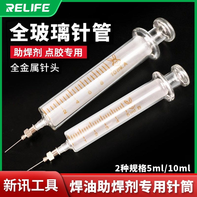 新讯工具兔高牌焊油助焊剂专用玻璃针筒金属维修专用圆孔针头针管,农机/农具/农膜,灌溉工具,淘宝优惠券,粉丝福利购,淘宝优惠卷