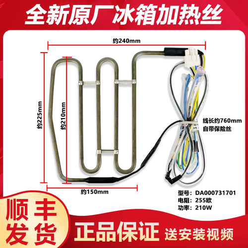 适用云米冰箱化霜加热丝加热管BCD-456WMSD/598WMSA/BCD-598WD10S