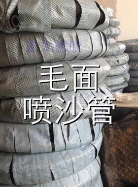 广州优质橡胶喷砂管高压管冲砂管喷沙管黑色耐磨橡胶管软管毛面管