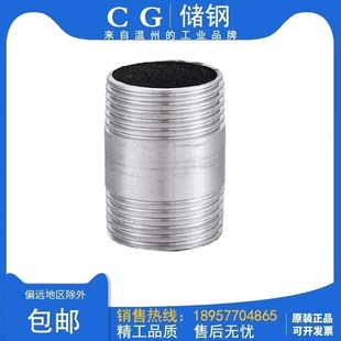 304不锈钢双头丝扣外螺纹管外丝口外牙水管接头水暖配件4分内接头