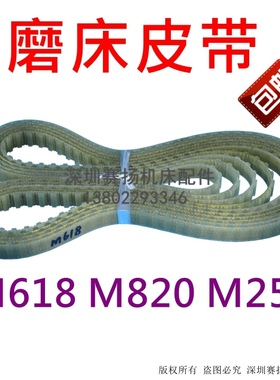 南通磨床同步带皮带传动带齿形皮带聚氨酯钢丝同步带M618M820M250