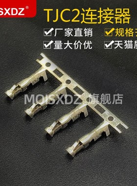 TJC2 7.5-5mm 条形连接器 端子 TB簧片端子 磷青铜镀锡 100个
