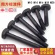 GB37T形螺丝 t型压板螺钉T型槽用螺栓M10M14M16M18M20冲床铣床t形
