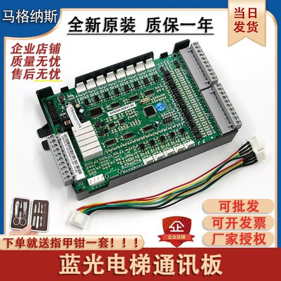 西德电梯轿厢通讯板SM6300-02SV1.0C/1.0B兼容SM6800-02S-V01原装