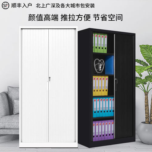 钢制卷门柜铁皮文件柜推拉门办公室资料柜档案柜家用储物柜阳台柜