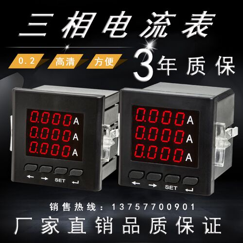 智能可编程三相电流表PZ48-AI3/M可带一路4-20mA输出PZ48L-AV3