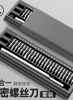 绿林螺丝刀套装手机笔记本电脑专业维修拆机工具清灰家用多功能P