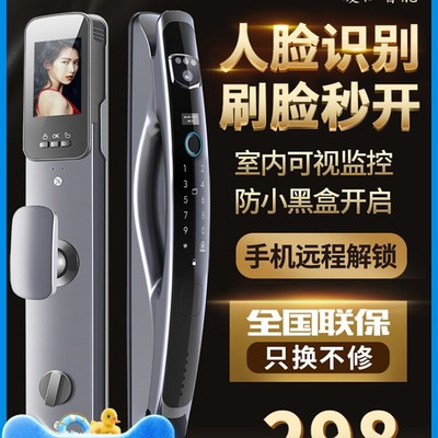 凌仕3D人脸识别指纹锁全自动可视智能锁密码锁家用防盗门锁电子锁