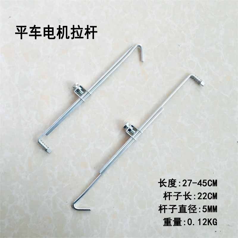 工业缝纫机电机上下拉杆 电机拉杆 加粗加长电机拉杆 平车拷边车,农用物资,苗木固定器/支撑器,淘宝优惠券,粉丝福利购,淘宝优惠卷