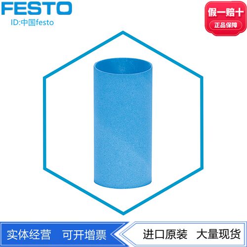 FESTO费斯托过滤器滤芯MS12-LFP-C/E  537143 537144烧结青铜现货