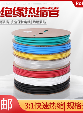 带胶热缩管绝缘套管加厚3倍热收缩管防水电工接线电线保护套耐磨