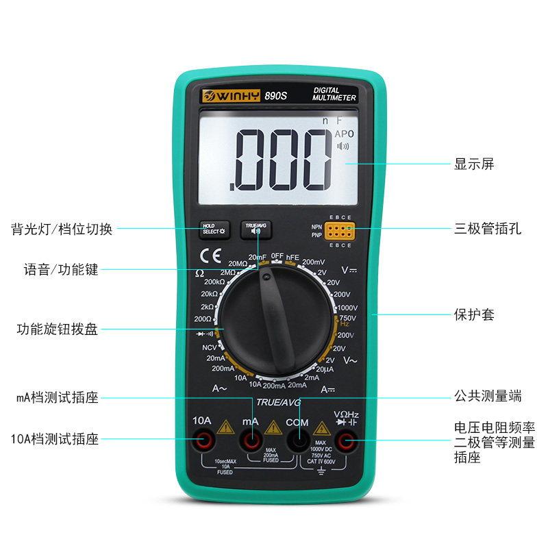 汉研万用表全自动智能语音播报890S万能表笔测量高精度数显表