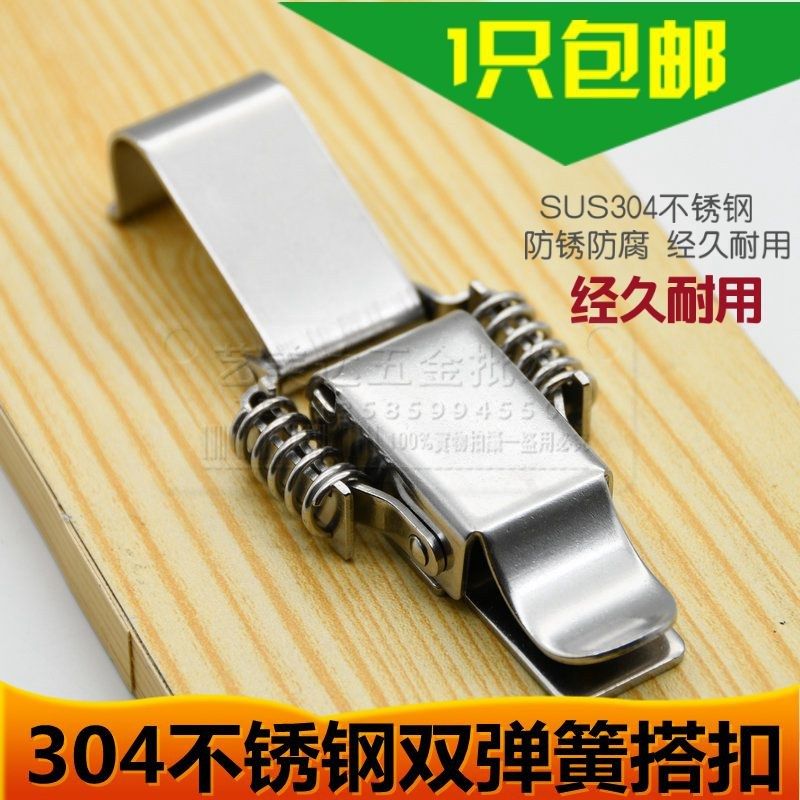 304不锈钢双弹簧搭扣锁扣保温桶锁扣医疗箱扣双弹簧搭扣工业锁扣,农机/农具/农膜,灌溉工具,淘宝优惠券,粉丝福利购,淘宝优惠卷