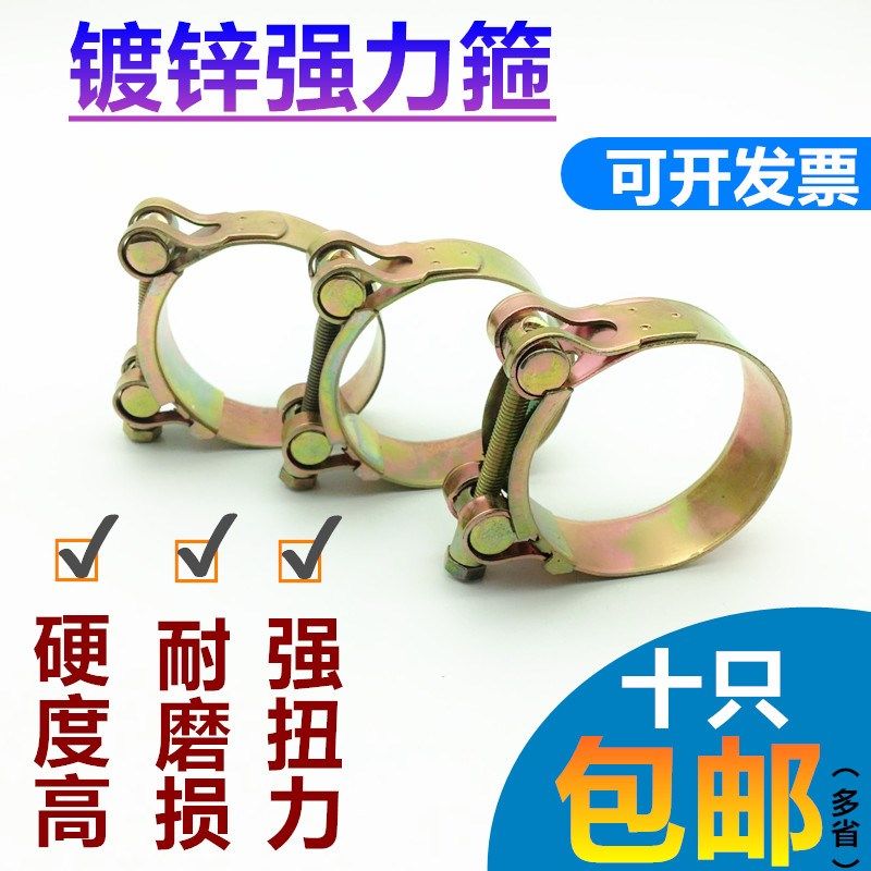 包邮镀锌强力喉箍欧式强力喉卡箍抱箍强力水管夹箍加强管箍镀彩锌,农用物资,苗木固定器/支撑器,淘宝优惠券,粉丝福利购,淘宝优惠卷