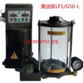 1升润滑油脂泵 L黄油泵220V 全自动电动油脂润滑泵齿轮泵LF1 G50
